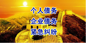 北塔要账公司
