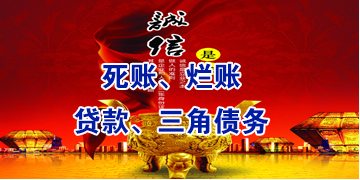 北塔要债公司