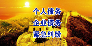 北塔追债公司